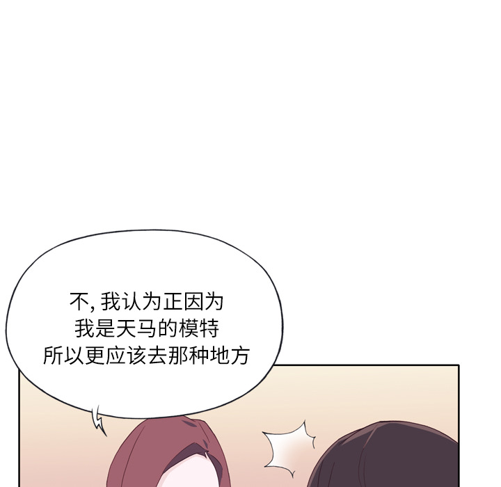 《优质女人》漫画 第19话