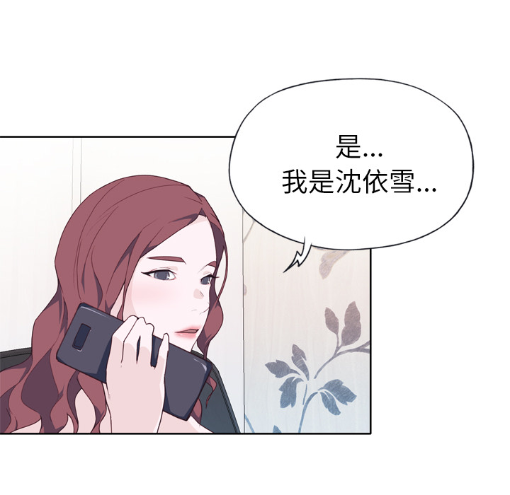 《优质女人》漫画 第27话