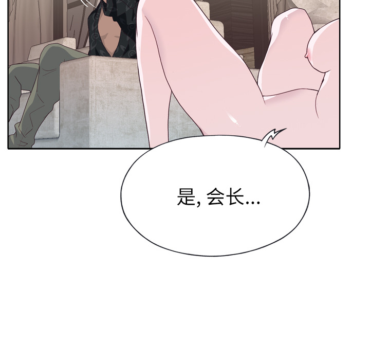 《优质女人》漫画 第27话