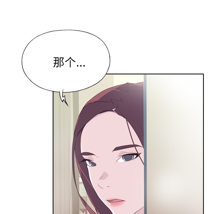 《优质女人》漫画 第27话