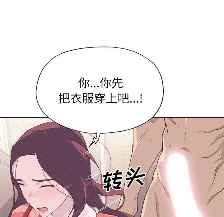 《优质女人》漫画 第27话