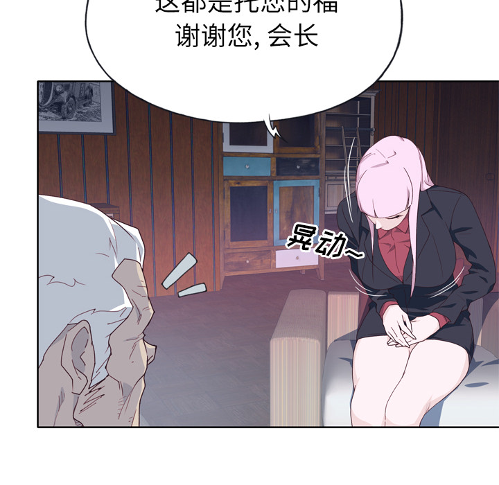 《优质女人》漫画 第33话