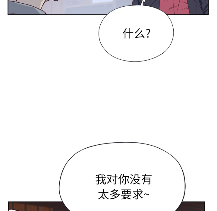 《优质女人》漫画 第33话