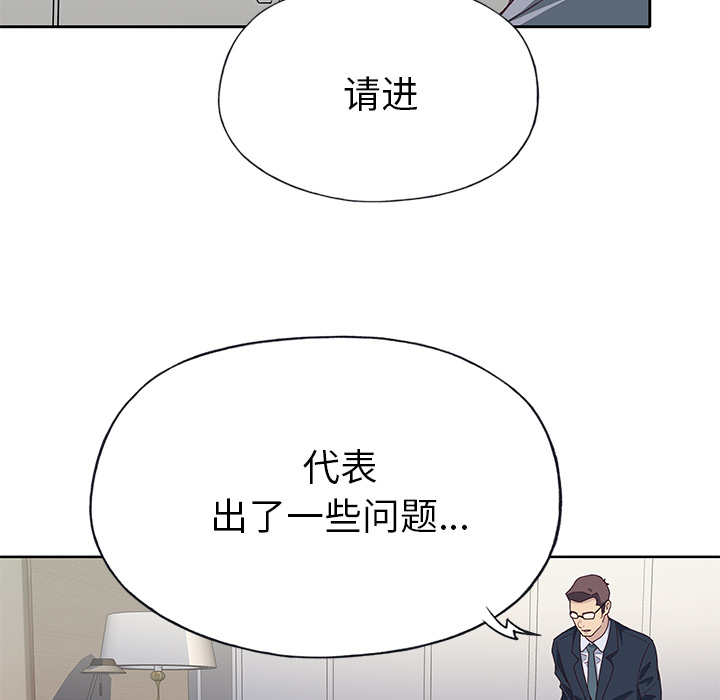 《优质女人》漫画 第41话