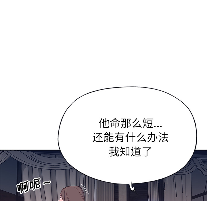 《优质女人》漫画 第43话