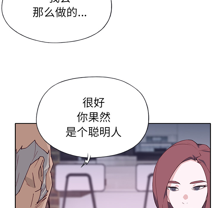 《优质女人》漫画 第43话