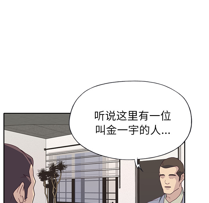 《优质女人》漫画 第43话