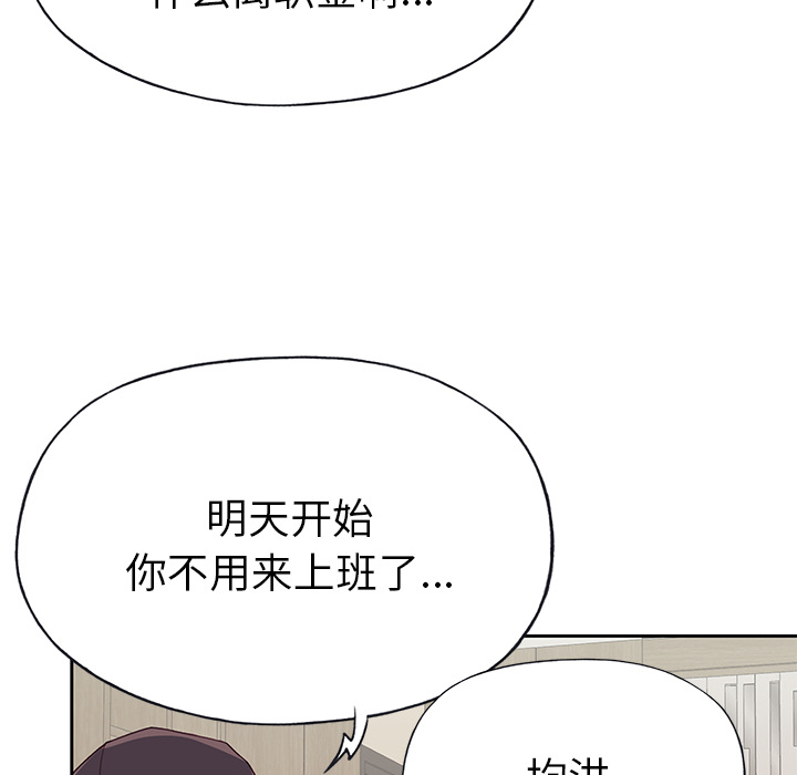 《优质女人》漫画 第43话