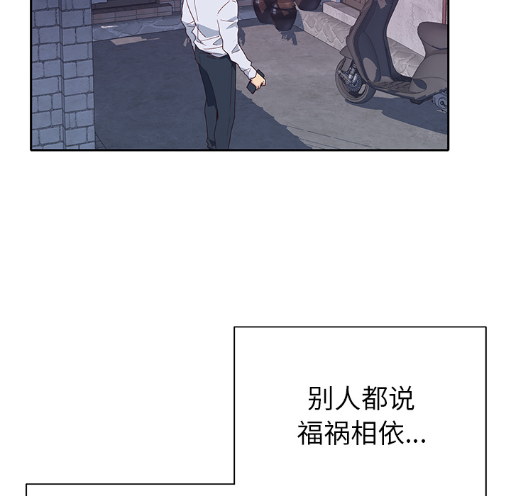 《优质女人》漫画 第43话