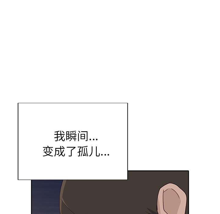 《优质女人》漫画 第43话