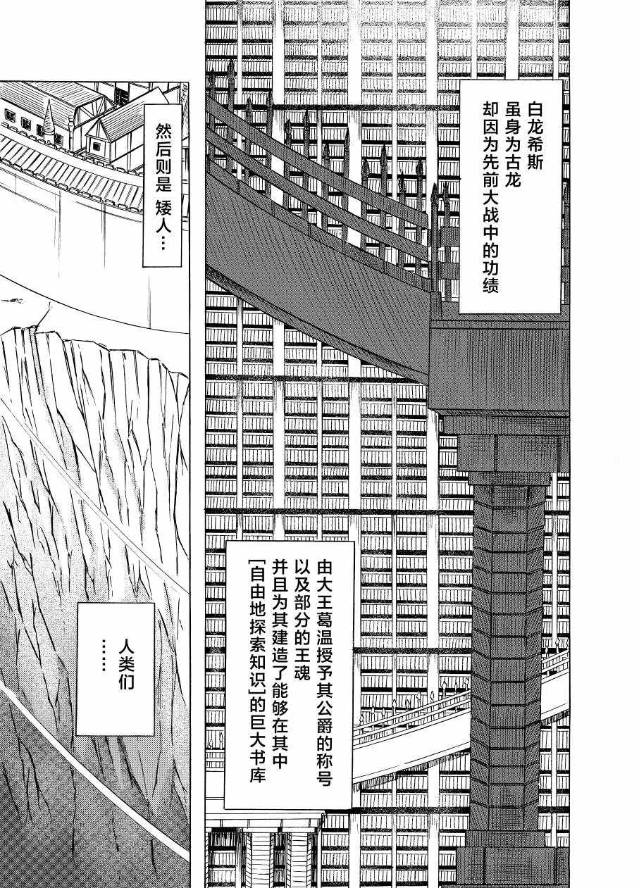 《黑暗之魂考察日记》漫画 003集