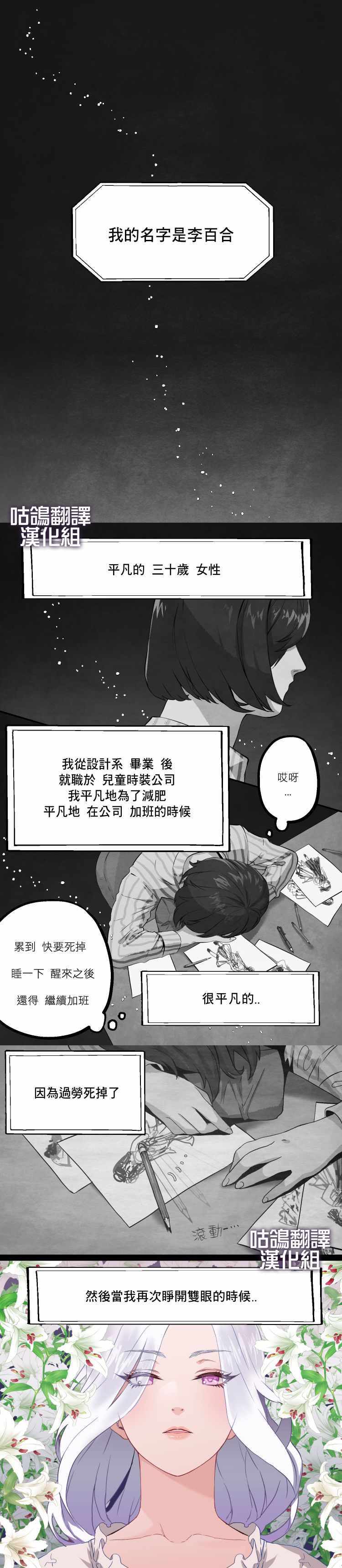 《虽然是继母但是女儿太可爱了》漫画 短篇