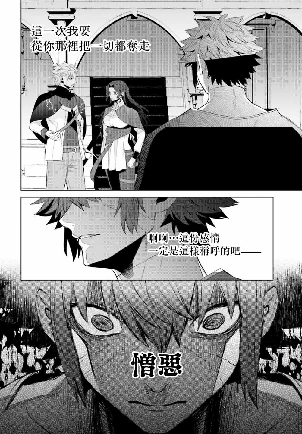 《愿你手握幸福》漫画 006集