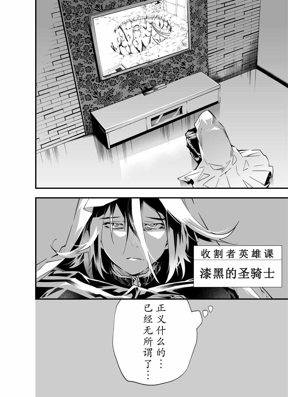 《改造公务员收割者》漫画 公务员收割者 第1部20集