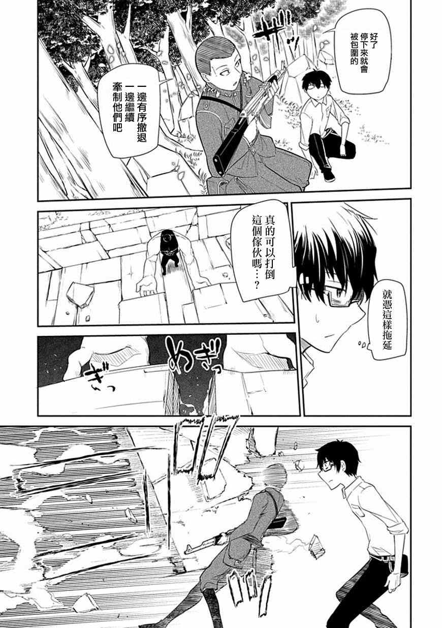 《轮回的花瓣》漫画 012集