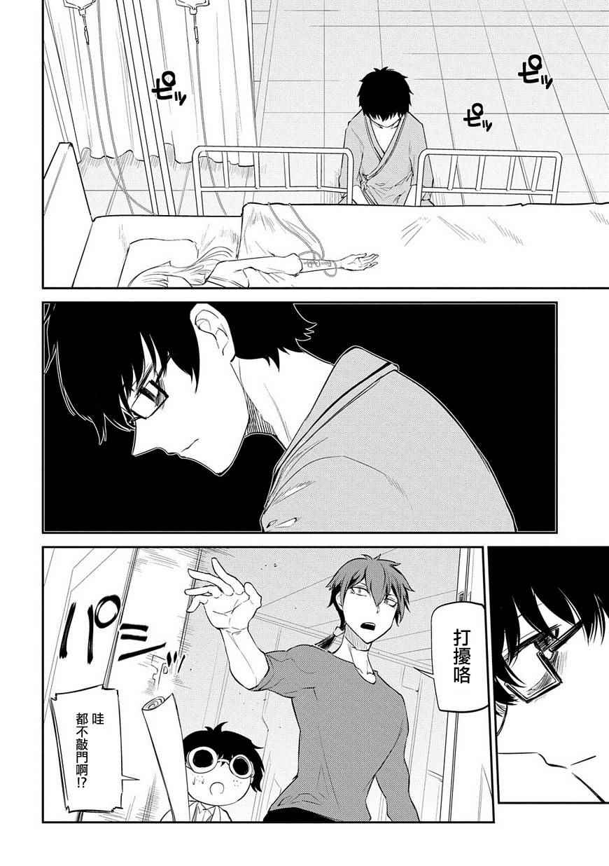 《轮回的花瓣》漫画 036集