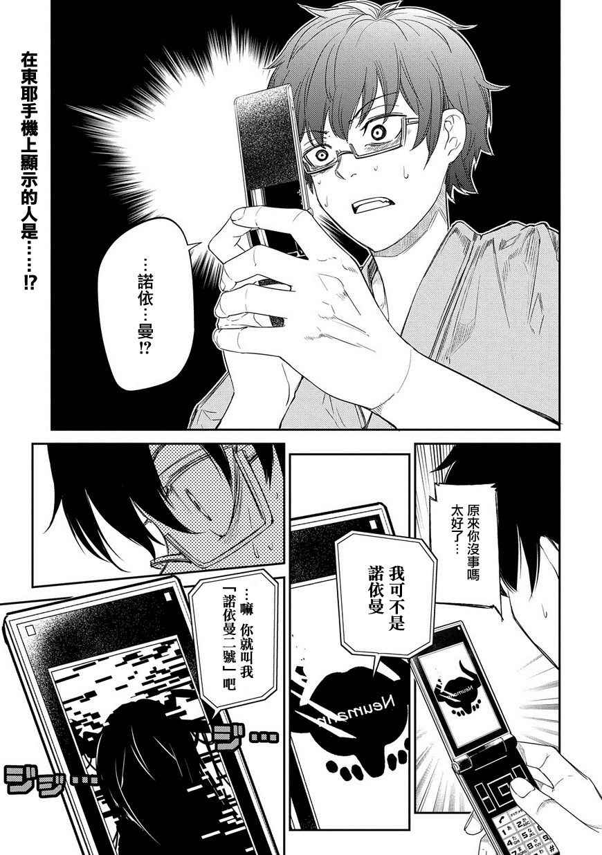 《轮回的花瓣》漫画 038集