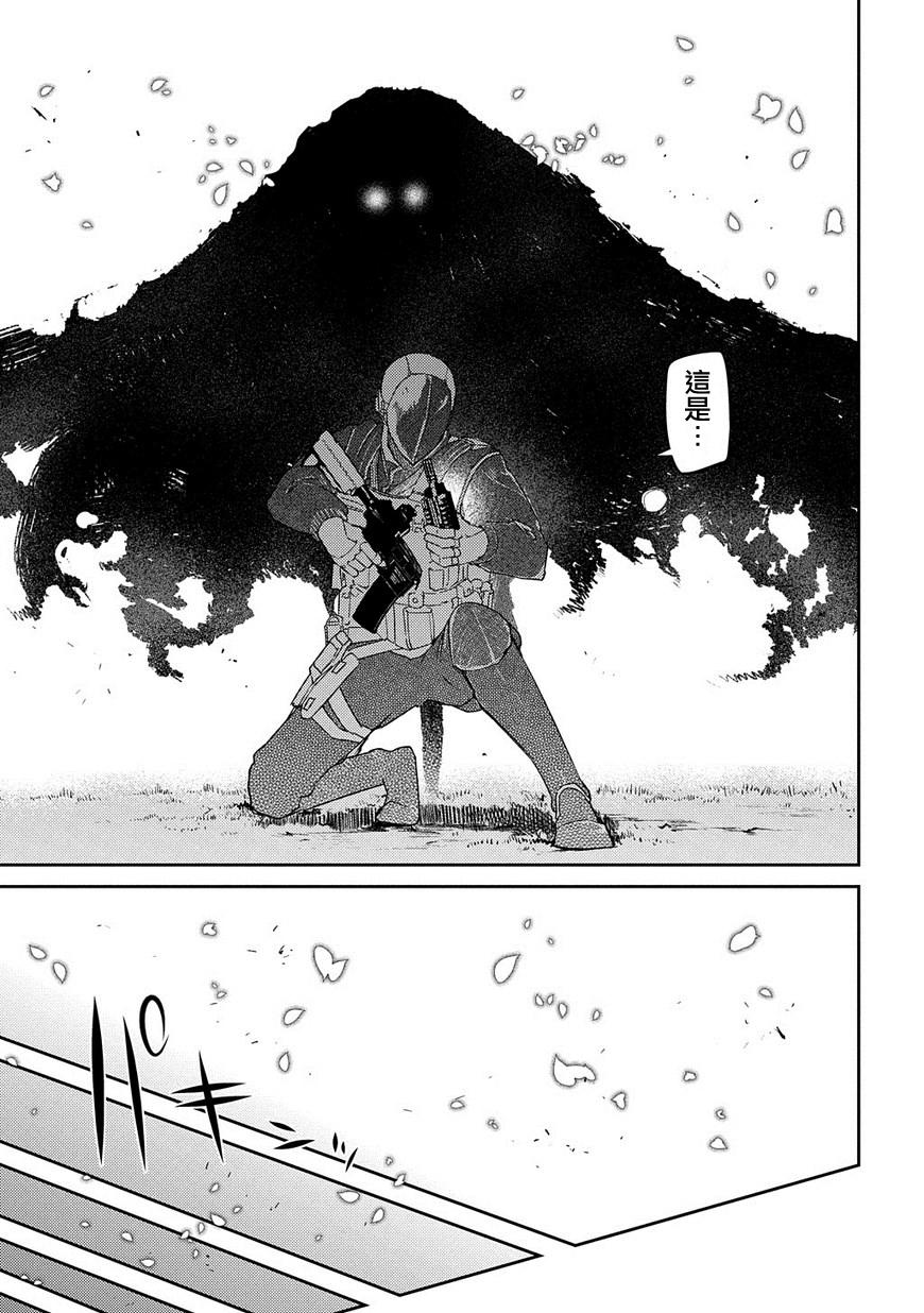 《轮回的花瓣》漫画 039集