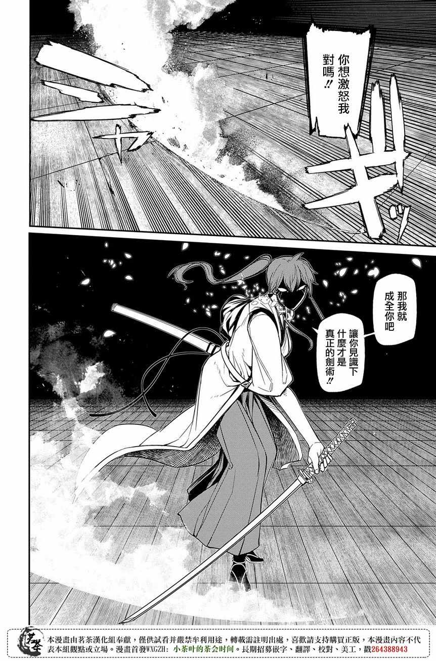 《轮回的花瓣》漫画 048集