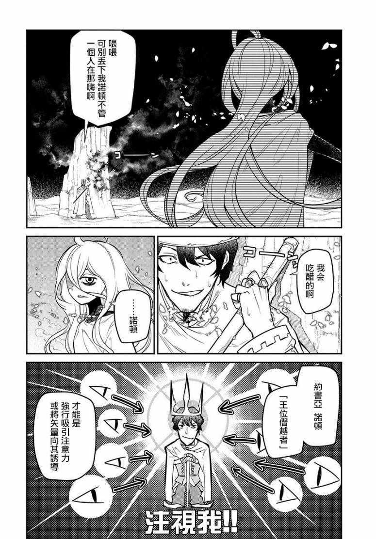 《轮回的花瓣》漫画 054集