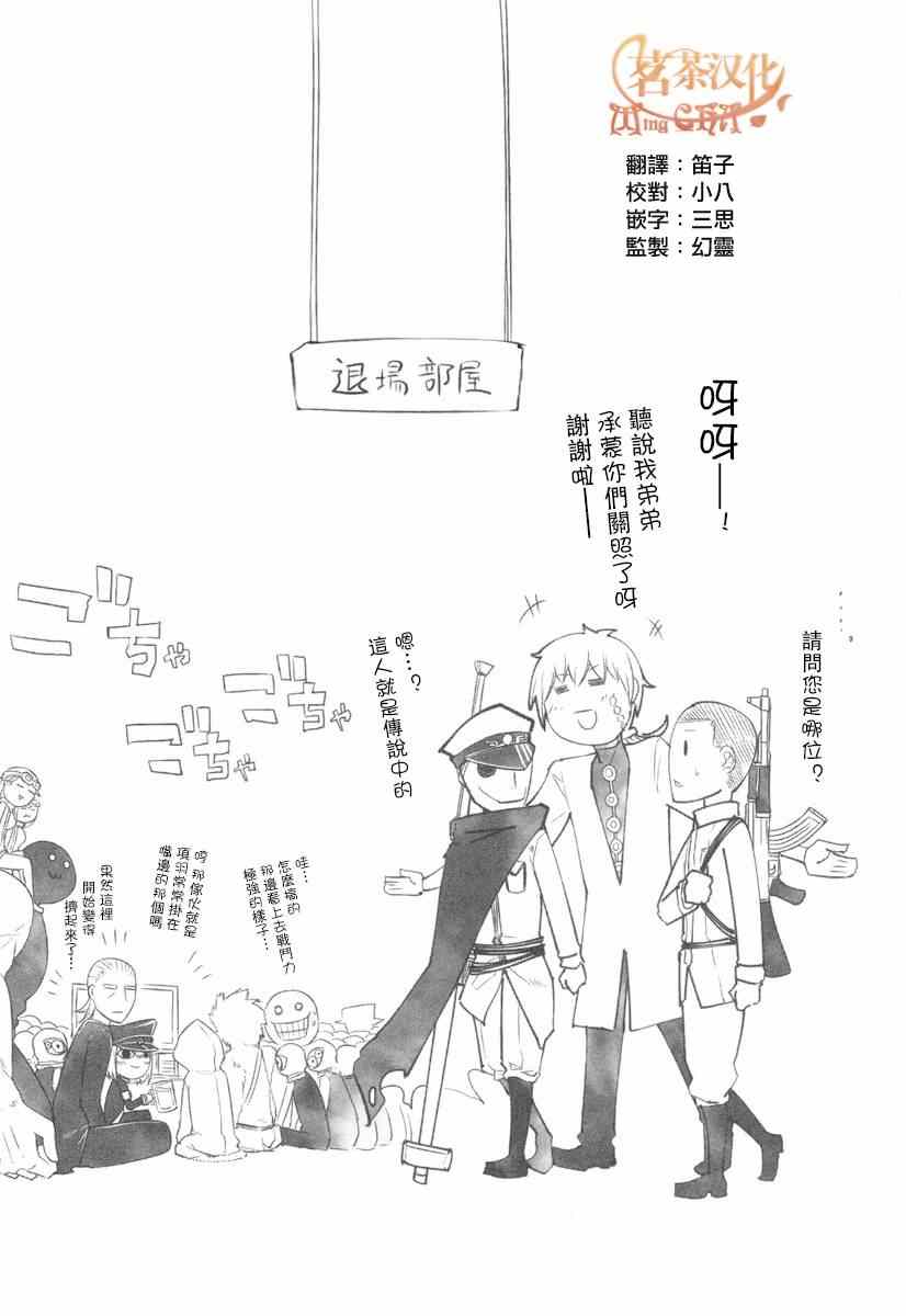 《轮回的花瓣》漫画 5卷附录