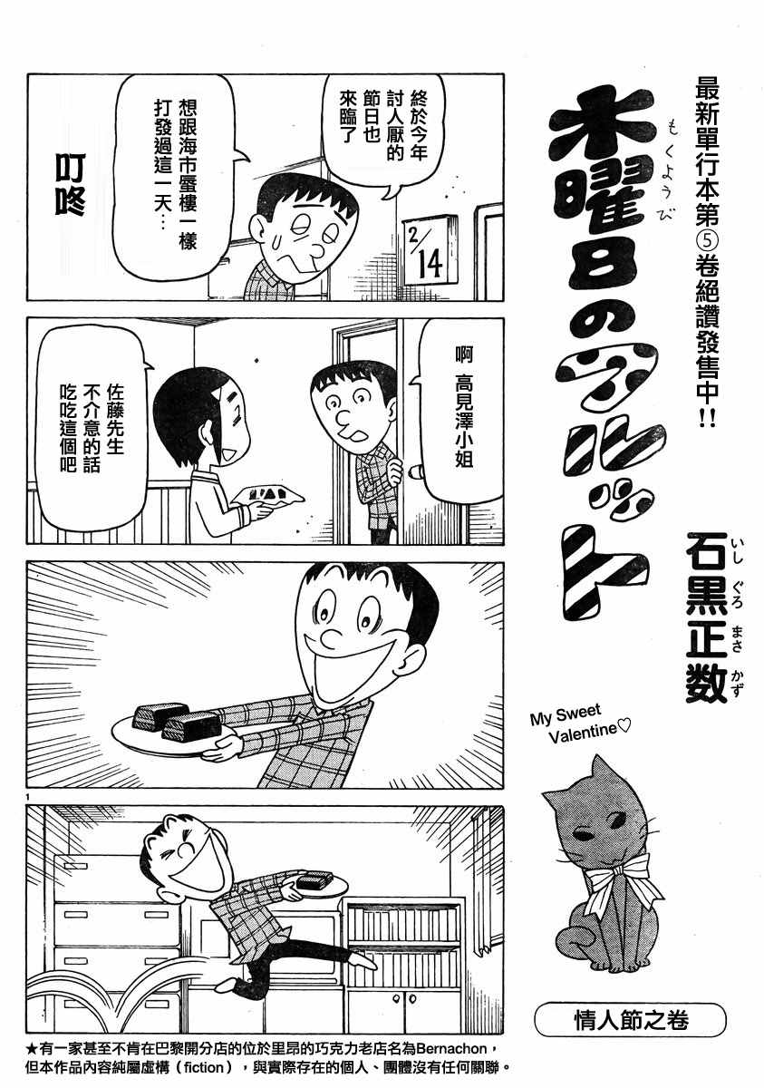 《木曜日的弗罗多》漫画 352集