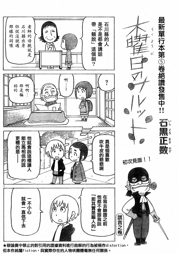 《木曜日的弗罗多》漫画 354集