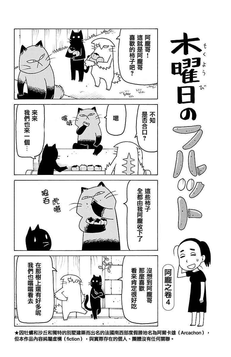 《木曜日的弗罗多》漫画 385集