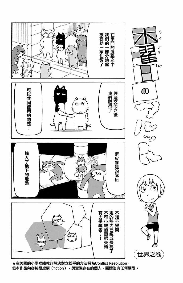 《木曜日的弗罗多》漫画 别册57话