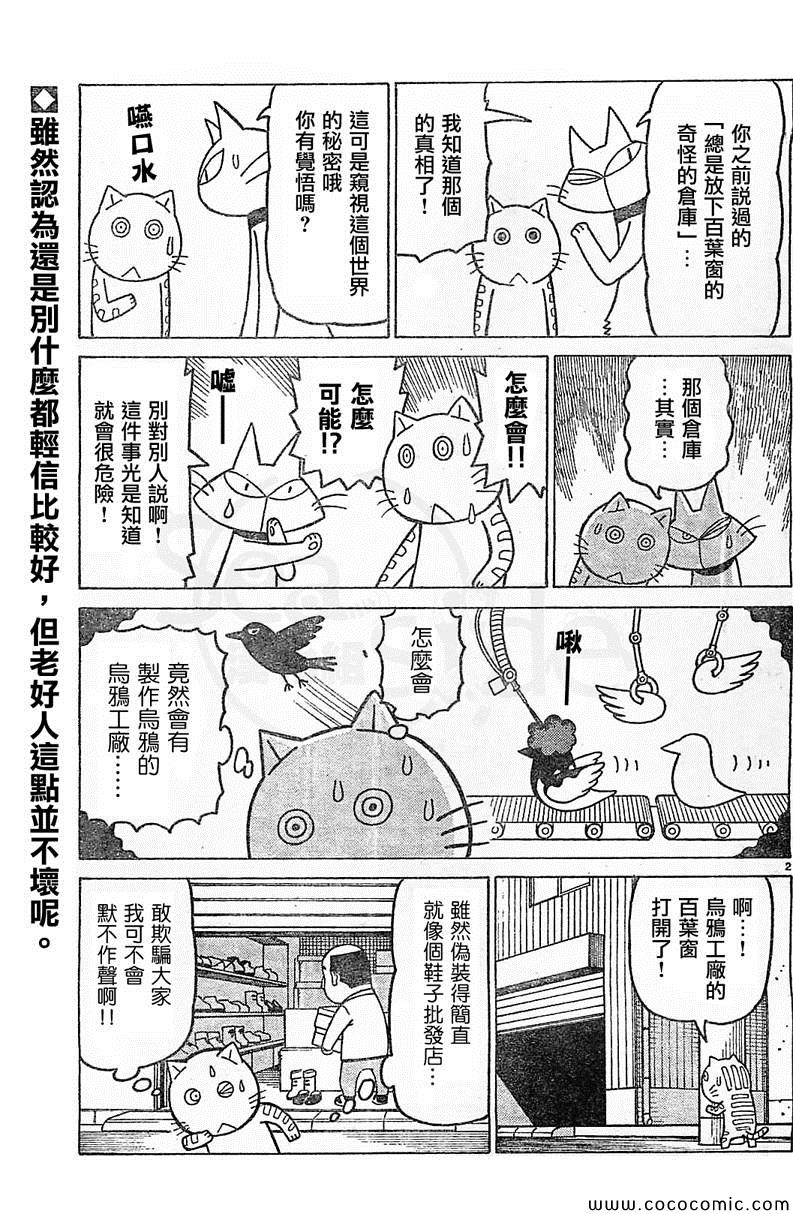 《木曜日的弗罗多》漫画 弗罗多 240集