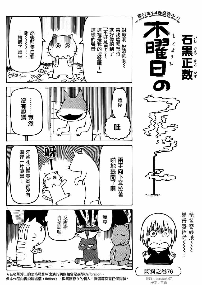 《木曜日的弗罗多》漫画 弗罗多 299集