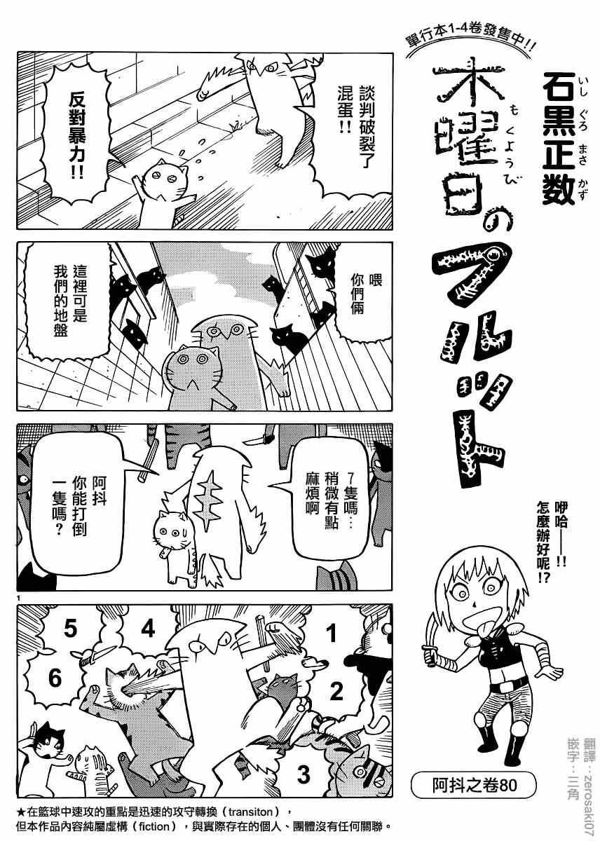 《木曜日的弗罗多》漫画 弗罗多 317集