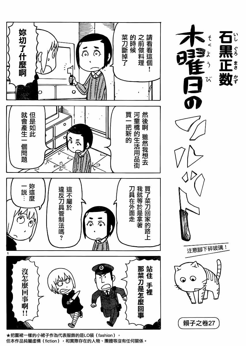 《木曜日的弗罗多》漫画 弗罗多 340集