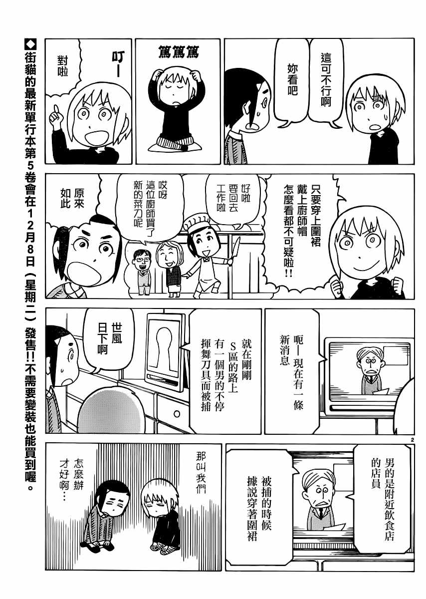 《木曜日的弗罗多》漫画 弗罗多 340集