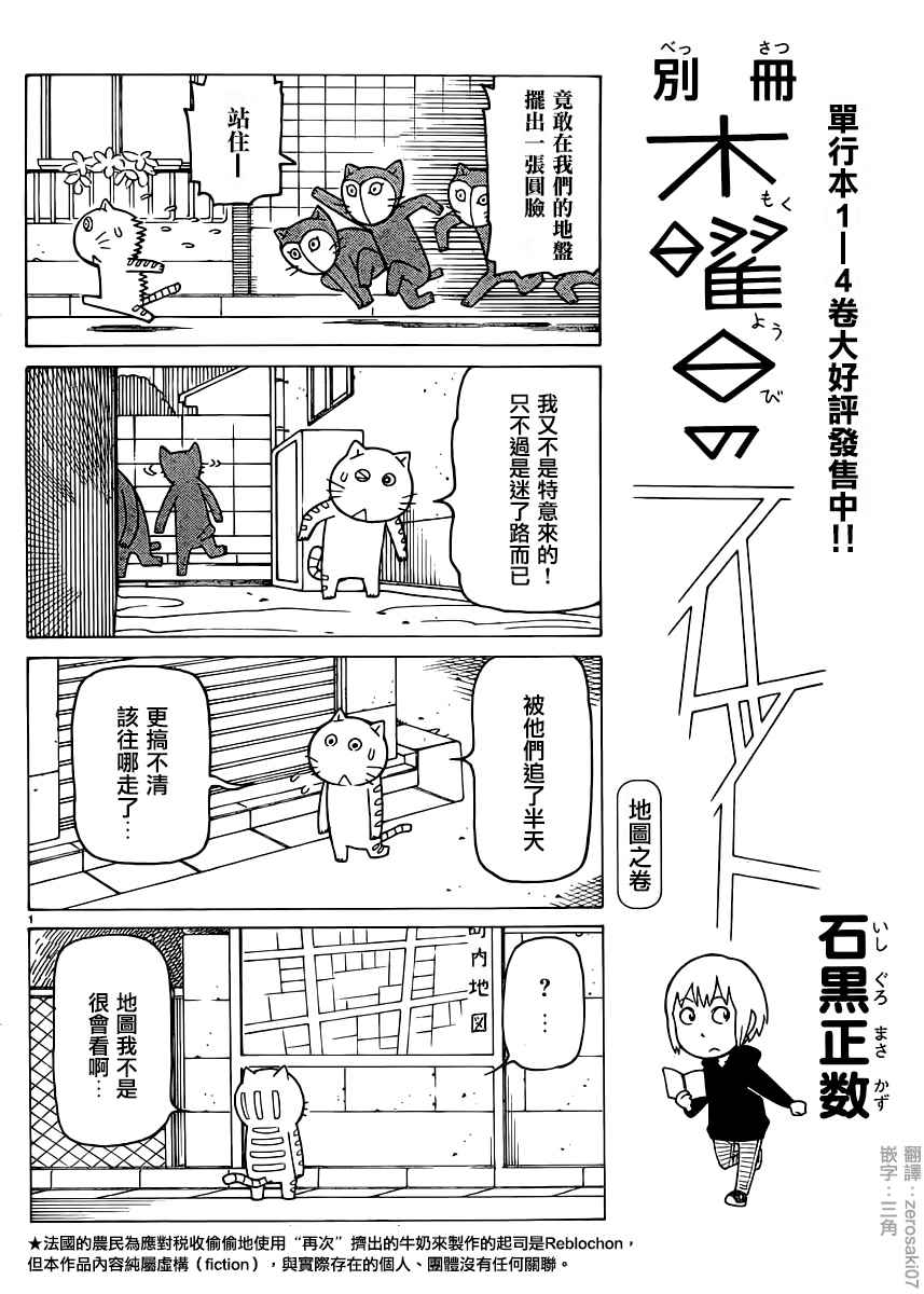 《木曜日的弗罗多》漫画 弗罗多 别册第37话