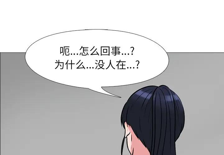 《女教授的秘密(心机女教授)》漫画 第21话