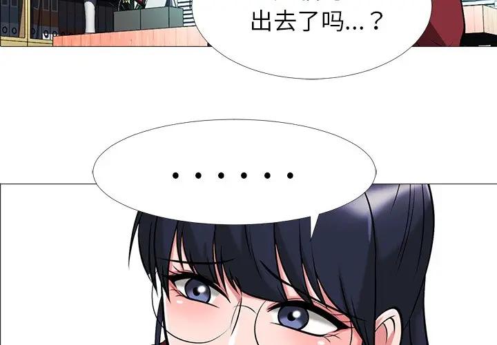 《女教授的秘密(心机女教授)》漫画 第21话