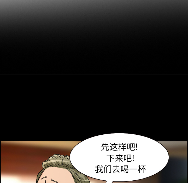 《爱情契约》漫画 第4话