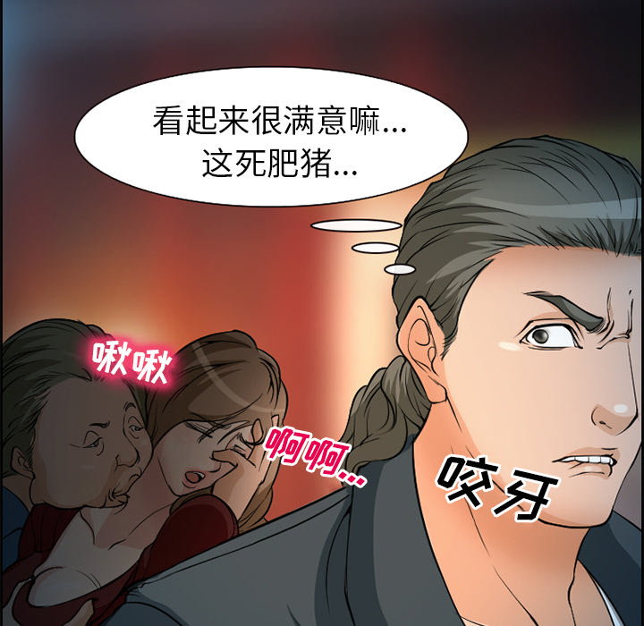 《爱情契约》漫画 第4话