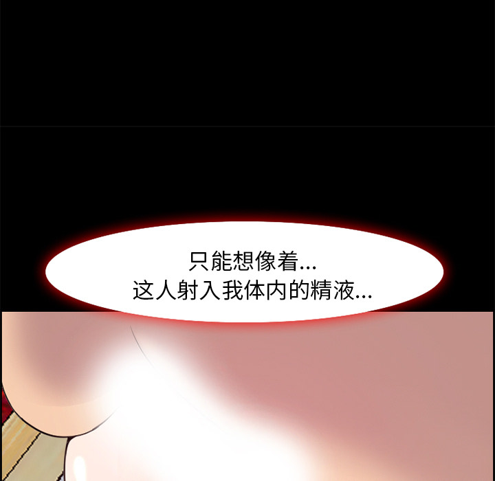 《爱情契约》漫画 第7话