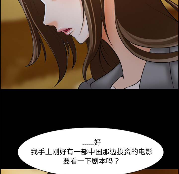 《爱情契约》漫画 第11话