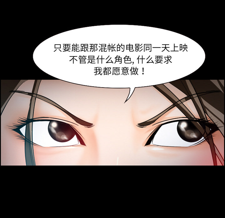 《爱情契约》漫画 第11话