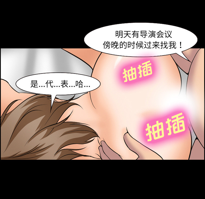 《爱情契约》漫画 第11话