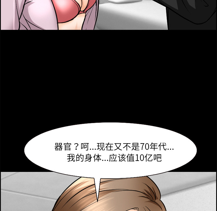 《爱情契约》漫画 第13话