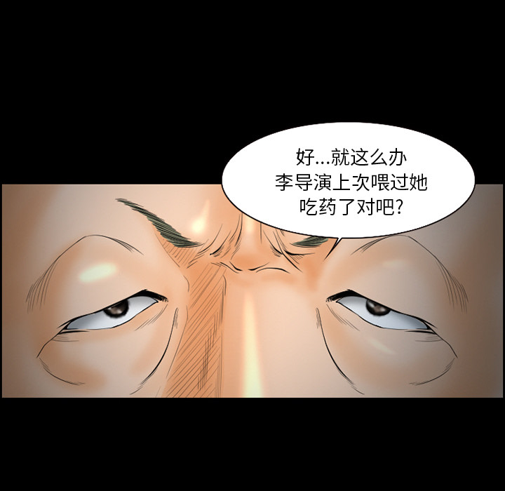 《爱情契约》漫画 第19话