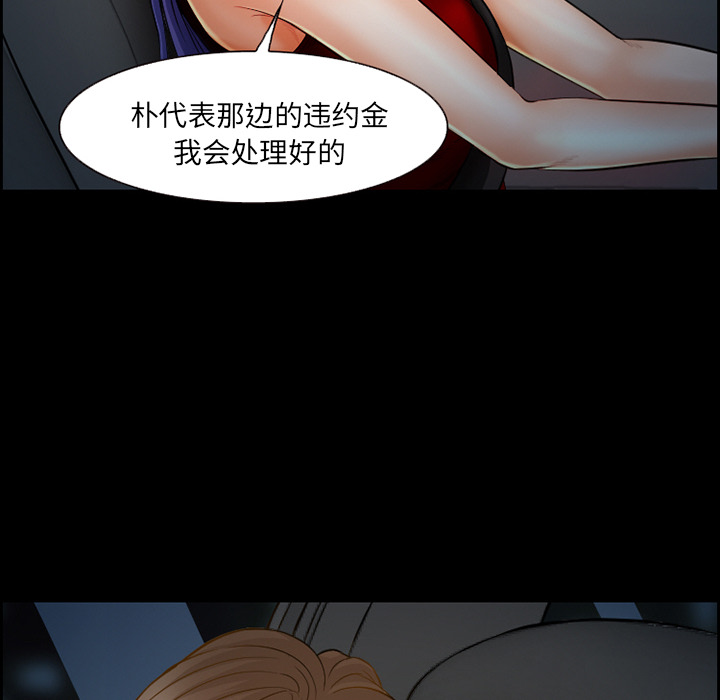 《爱情契约》漫画 第19话