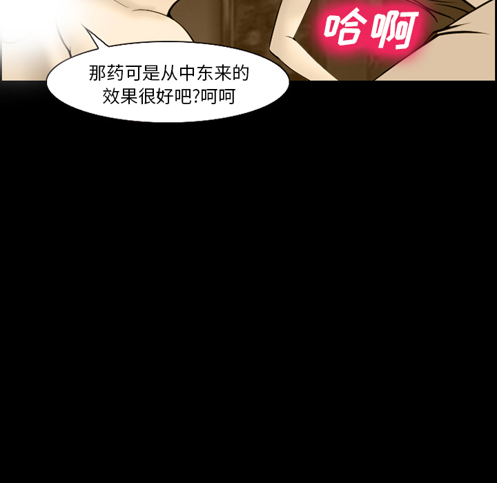 《爱情契约》漫画 第19话