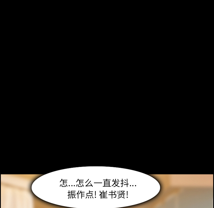 《爱情契约》漫画 第19话