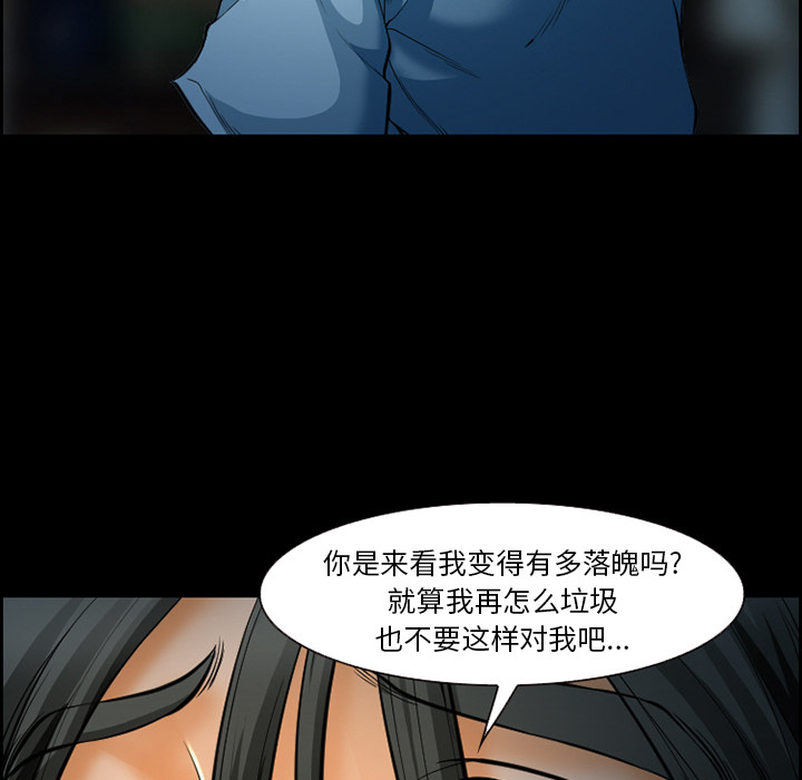 《爱情契约》漫画 第21话