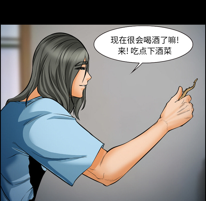 《爱情契约》漫画 第21话